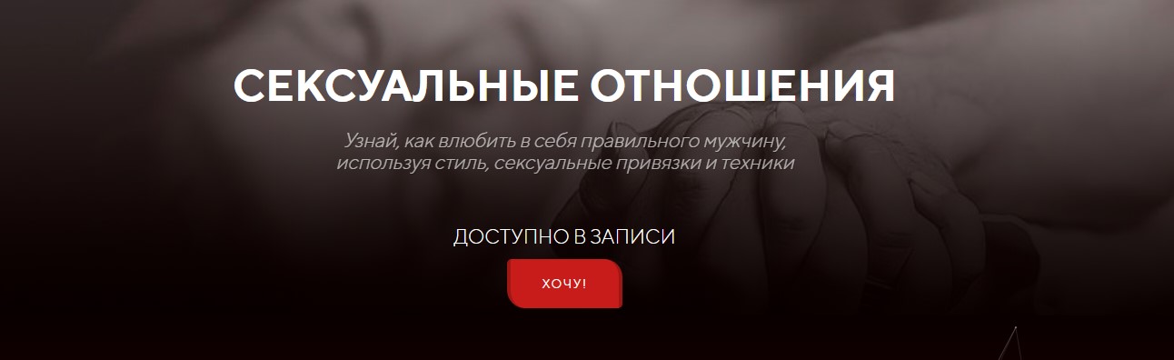 [Настя Рыбка] Сексуальные отношения (2020)_0.jpg